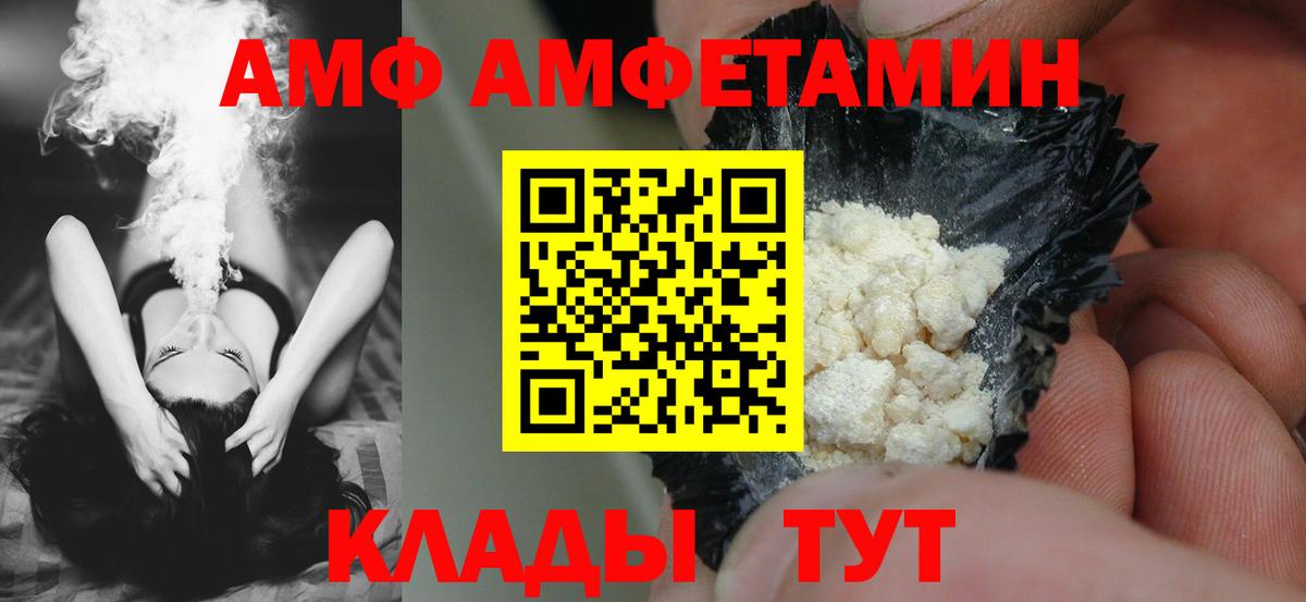 Amphetamine VHQ Сарапул