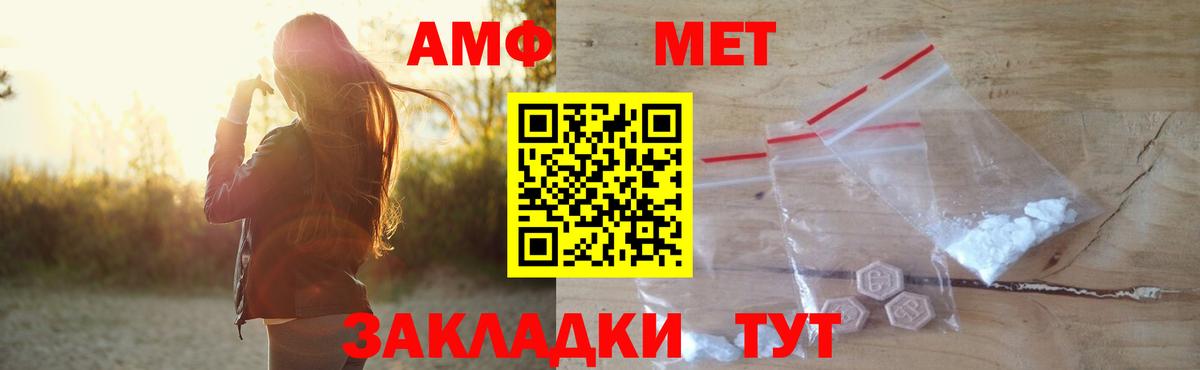 Амфетамин  АМФ Premium  Вход с VPN  Сарапул  Амфетамин 