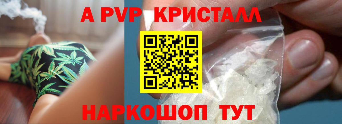 APVP крисы CK Сарапул
