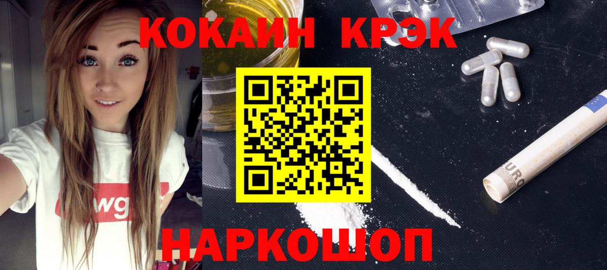 КОКАИН  COCAIN Колумбийский  Cocaine Fish Scale  Вход с VPN  Сарапул 
