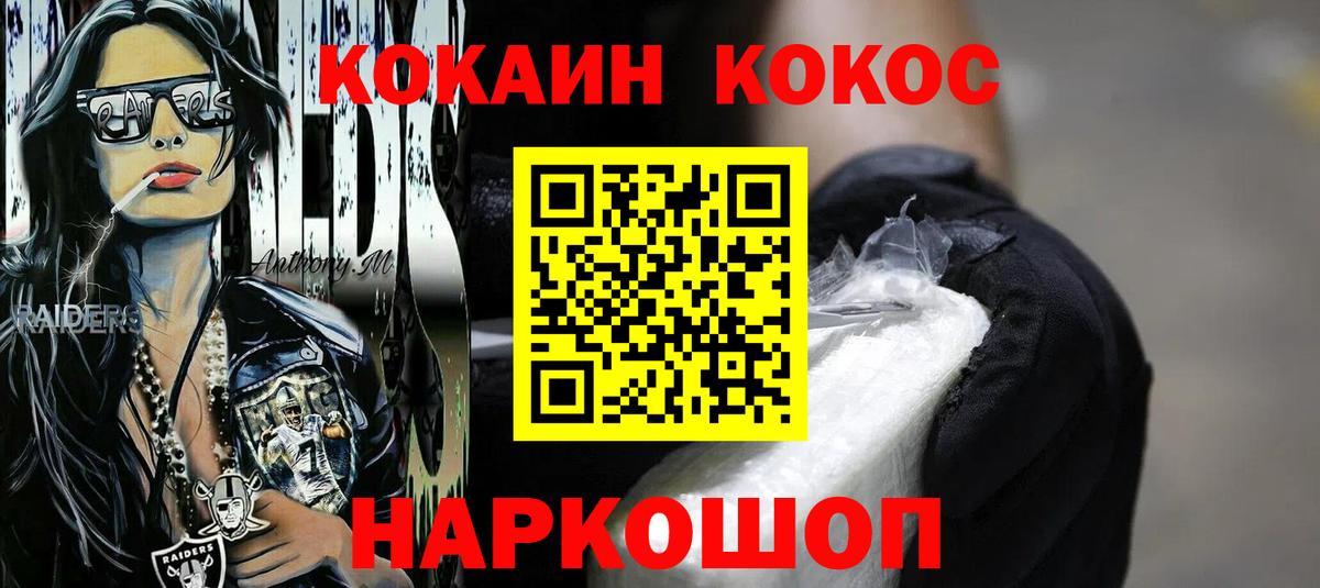 Cocaine Колумбийский Сарапул