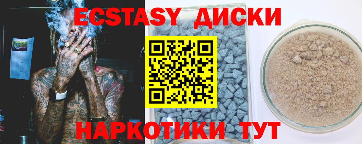 ЭКСТАЗИ 99% Сарапул