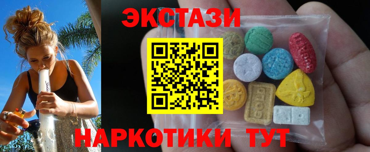 Сарапул  ЭКСТАЗИ  ЭКСТАЗИ 250 мг  Вход с VPN  ЭКСТАЗИ Punisher 