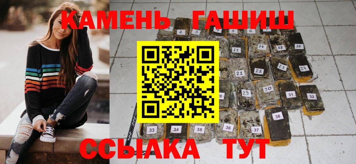 ГАШ гашик  ГАШИШ Ice-O-Lator  Вход с VPN  Сарапул 