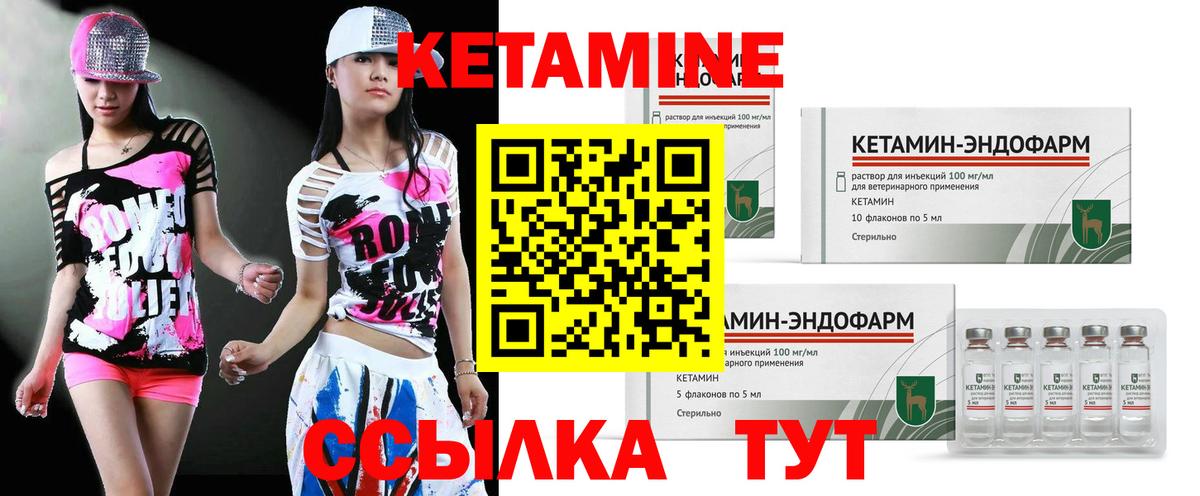 Сарапул  КЕТАМИН VHQ  Вход с VPN  КЕТАМИН ketamine 