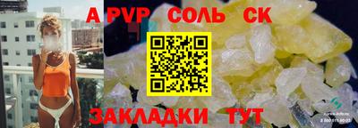 соль ск Рузаевка
