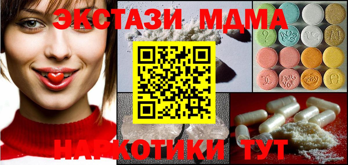 MDMA кристаллы  MDMA crystal  Сарапул  МДМА  Вход с VPN 