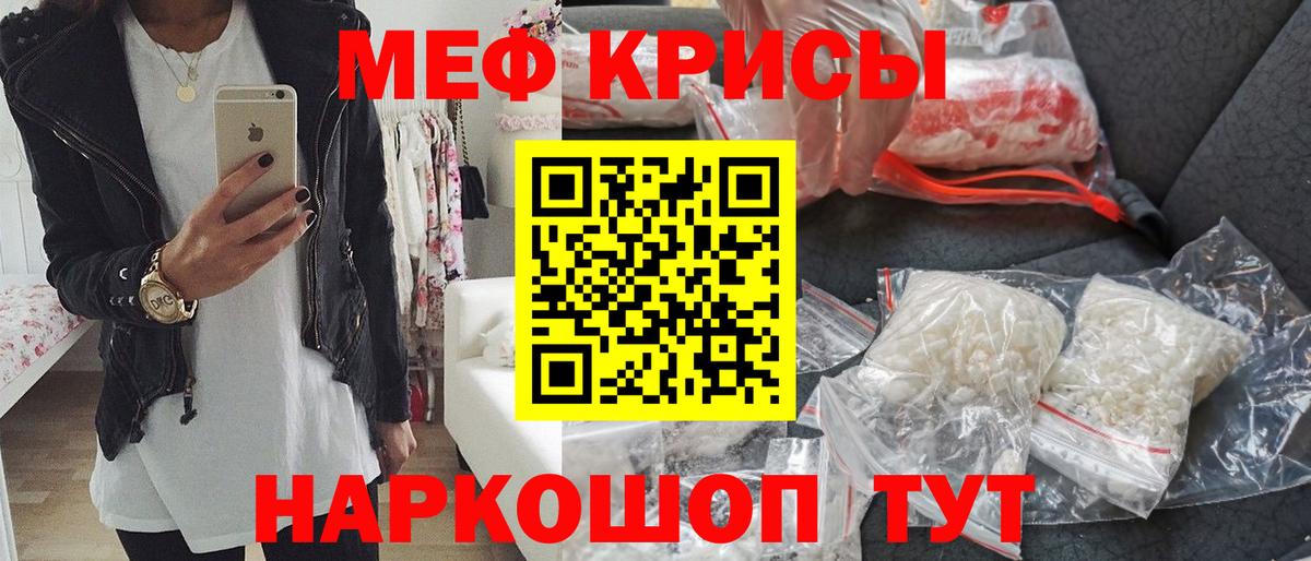 МЕФ  МЯУ-МЯУ мука  Вход с VPN  МЕФ мука  Сарапул 