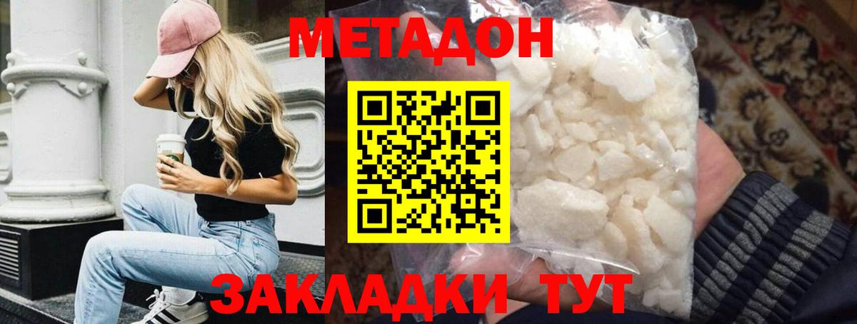 Метадон methadone  Вход с VPN  Сарапул 