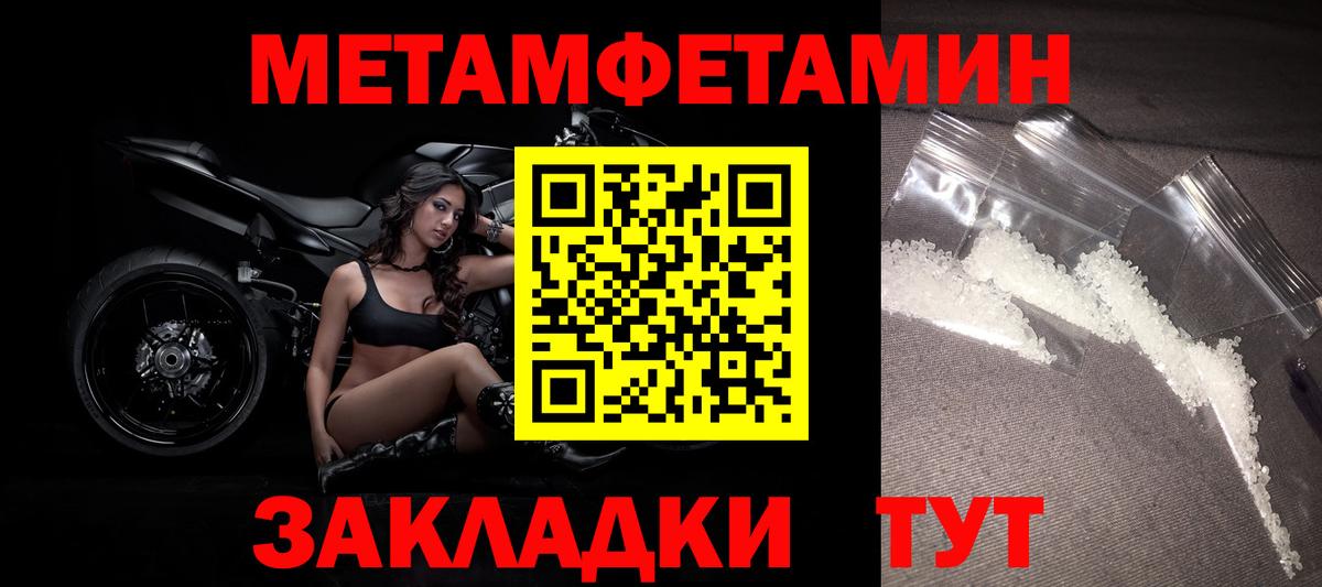 Метамфетамин Methamphetamine Сарапул