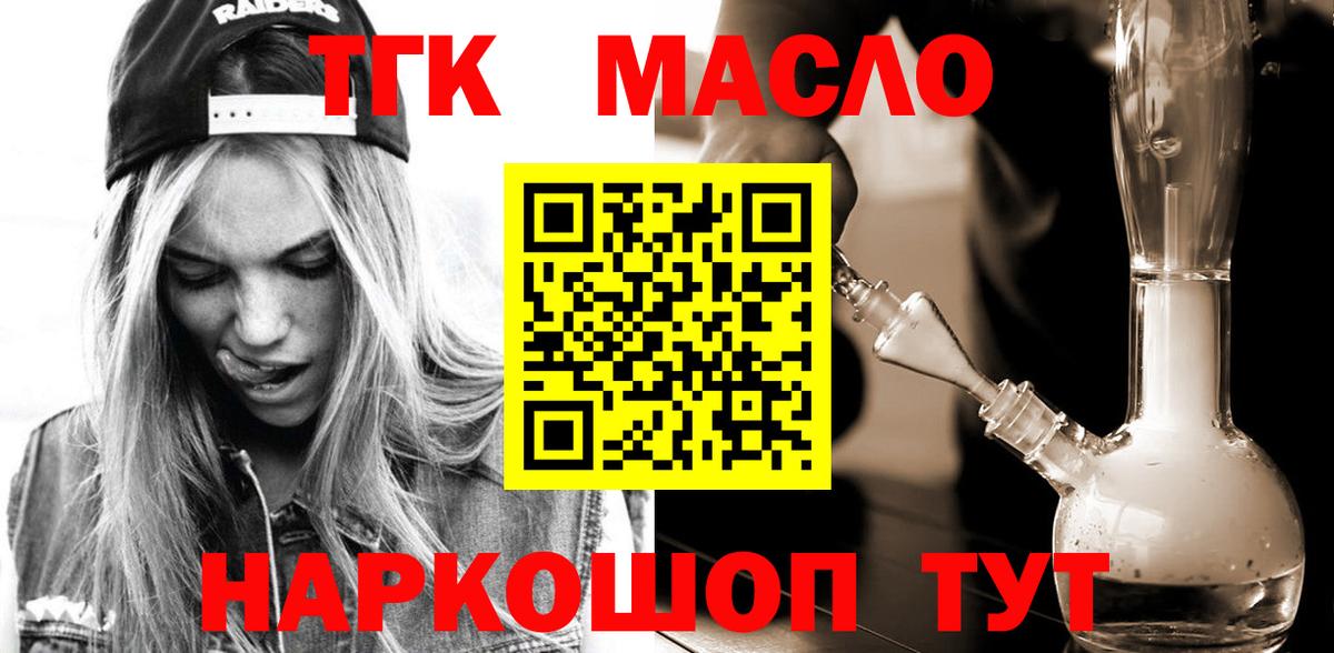 Сарапул  Дистиллят ТГК Wax  Вход с VPN  Дистиллят ТГК жижа 